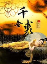 成为偏执男主原配后躺平了