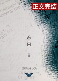 春喜/宋昭