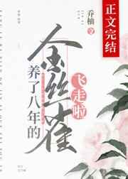 惊！拽美人认亲沙雕豪门后