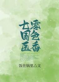七零国色医香/饭在锅里
