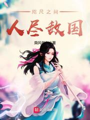 咫尺之间人尽敌国/乘风御剑