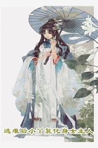 枕边童话