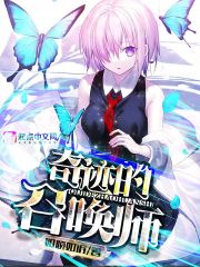 奇迹的召唤师/如倾如诉