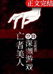 王妃她又仗势欺人了_不嗣音