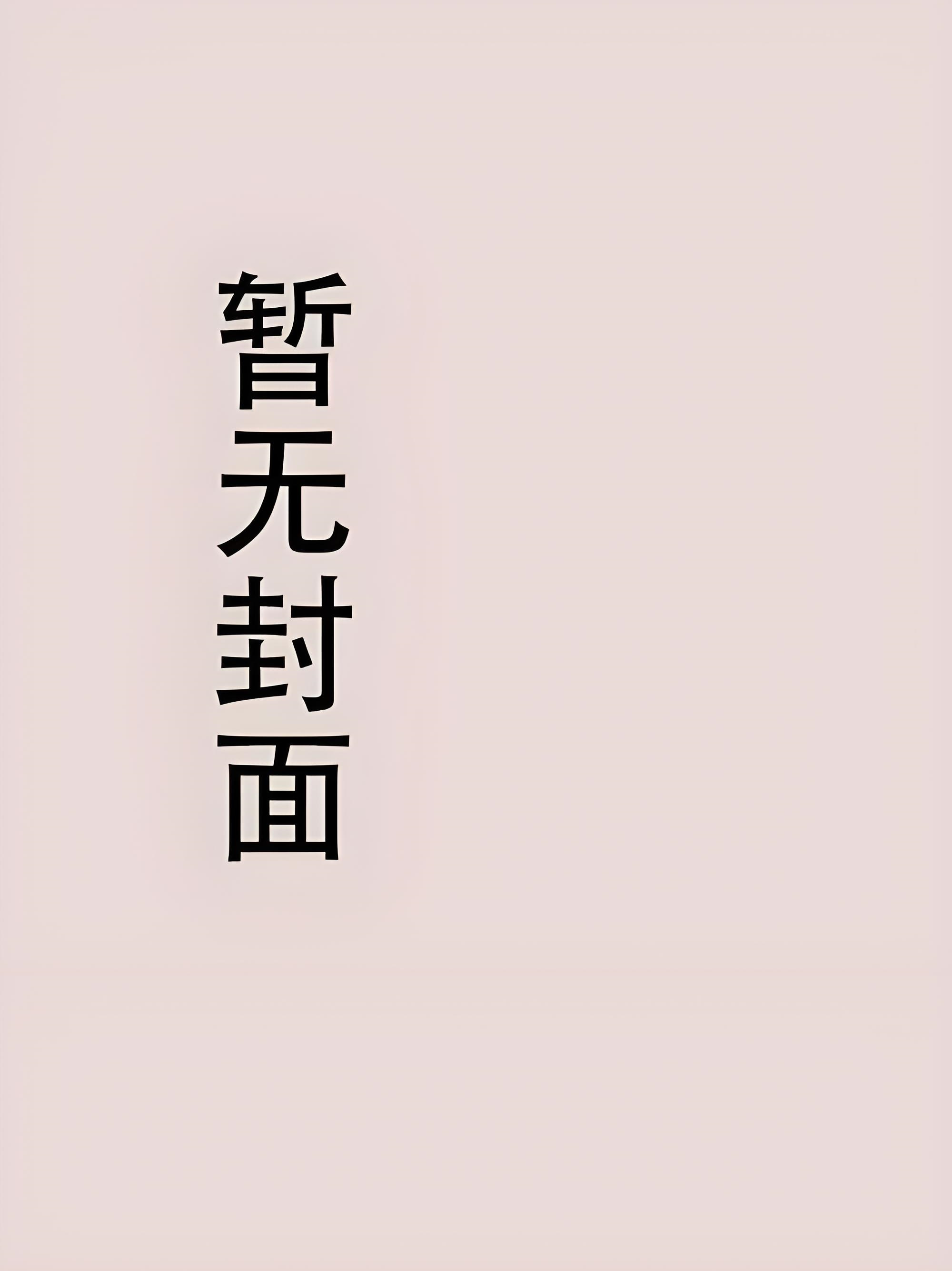 《乐园》