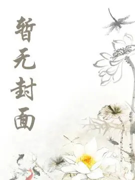 蝴蝶与鲸鱼.岁见