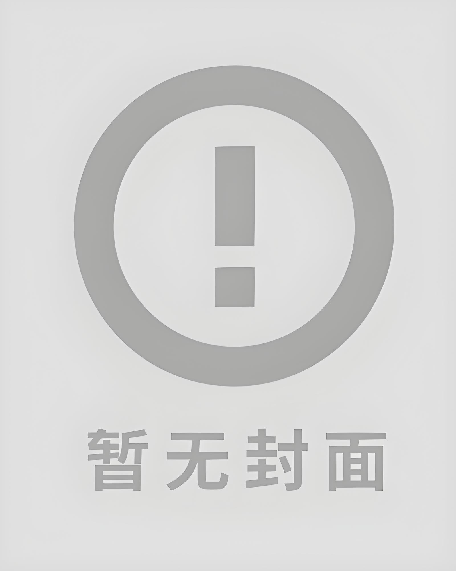 被大学室友懆了后批 作者：?