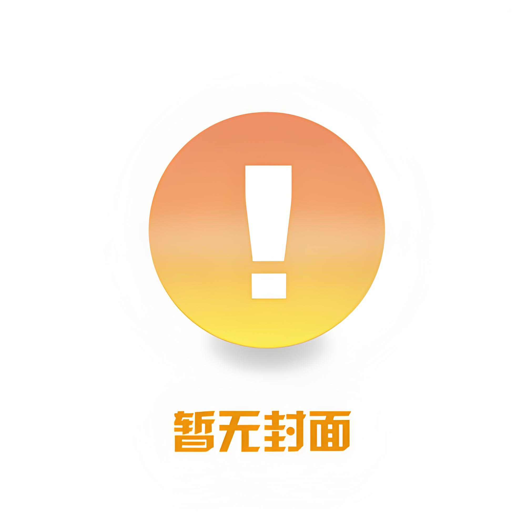 by[np 完结]《小皇帝和他的臣子们（总受）》作者：莉莉丝