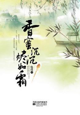视死如归魏君子