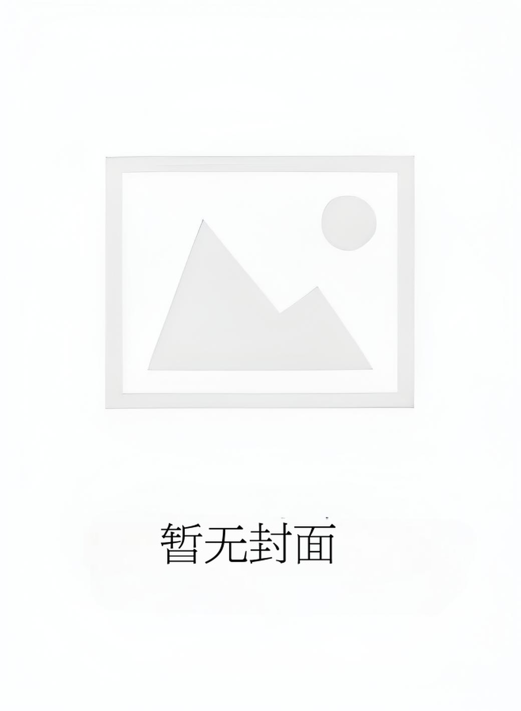 《帝台春深》作者：盛世清歌