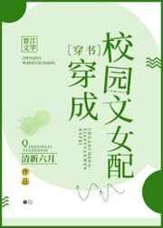 穿成残疾反派