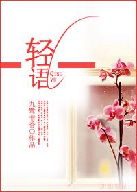 我的皇后（凤凰台上原著小说）